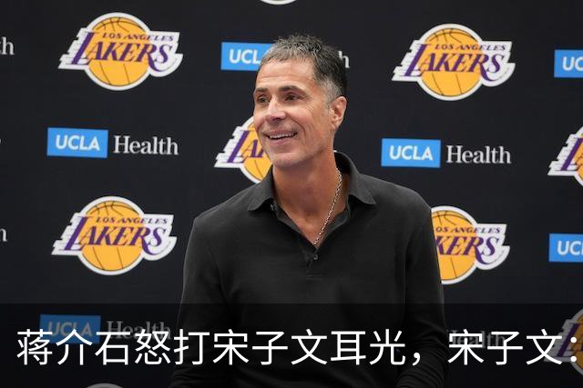 蒋介石怒打宋子文耳光，宋子文：给你再多的钱，也打不过共产党！